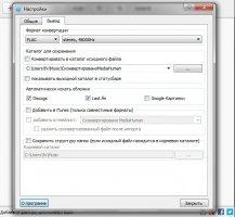 MediaHuman Audio Converter Image 7