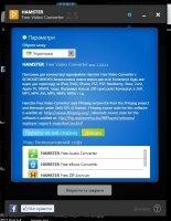 Hamster Free Video Converter Image 1